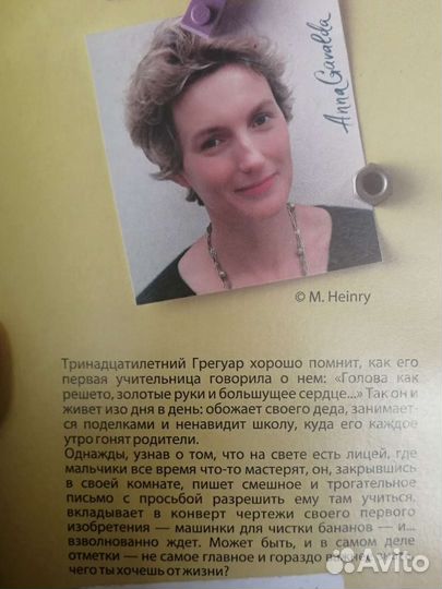 Книга 35 кило надежды Анна Гавальда