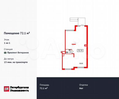 Продам помещение свободного назначения, 72.1 м²