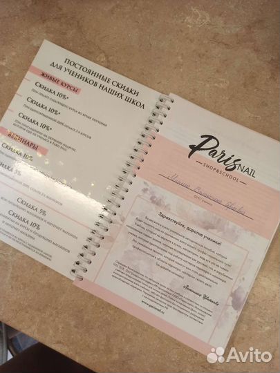 Книга, учебное пособие по педикюру