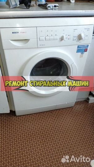 Стиральная машина