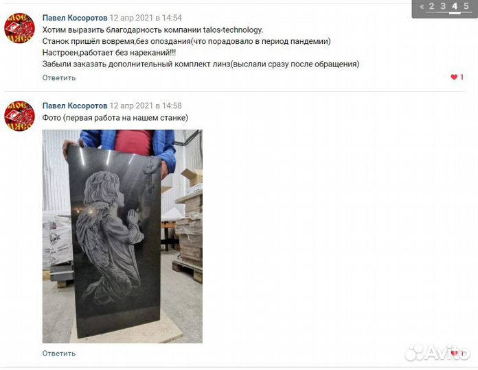 Лазерный станок 100 Вт 1290 по камню и др