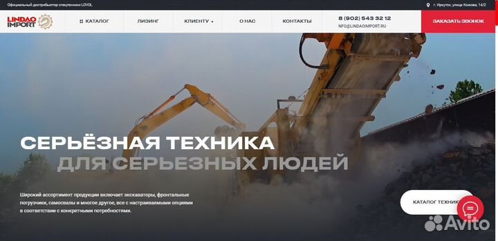 Создание сайтов. Яндекс Директ. Продвижение сайтов