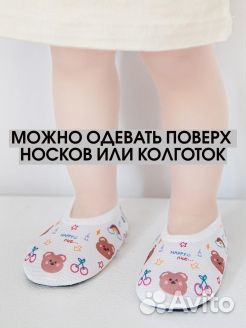 Пинетки для девочки