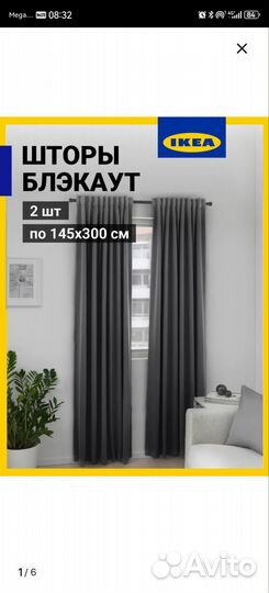 Шторы блэкаут