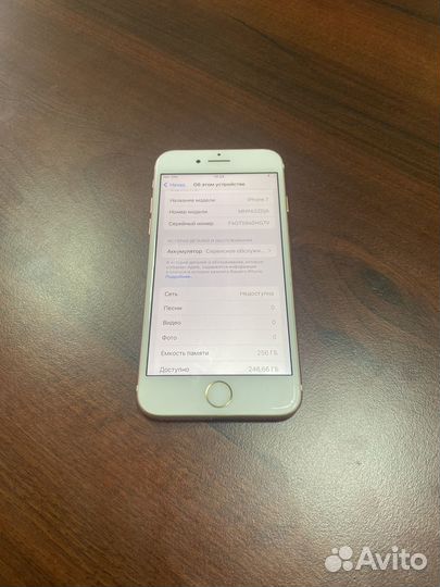 iPhone 7, 256 ГБ