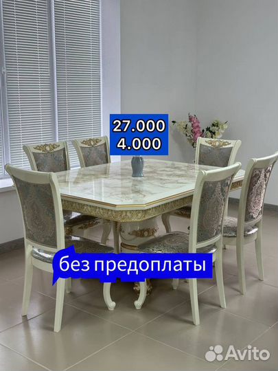 Стол со стульми обеденная группа