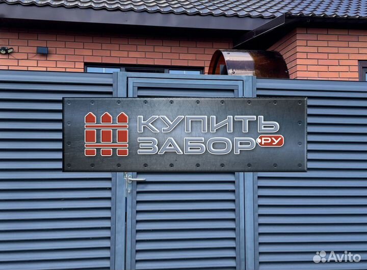 Забор Жалюзи под ключ