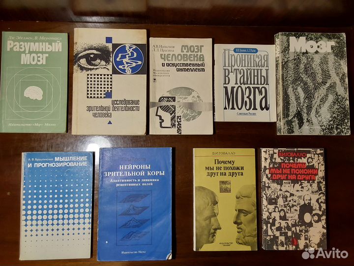 Нейробиология, психология