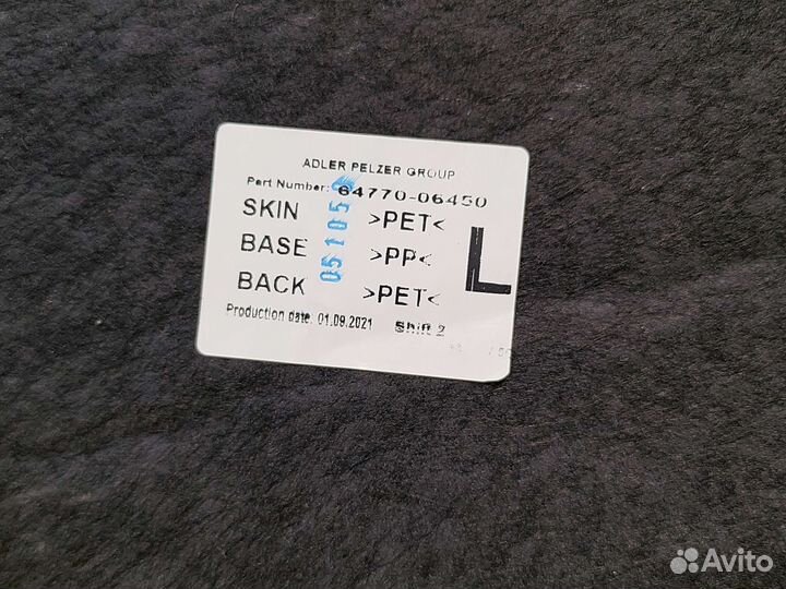 Пол багажника Toyota Camry V70