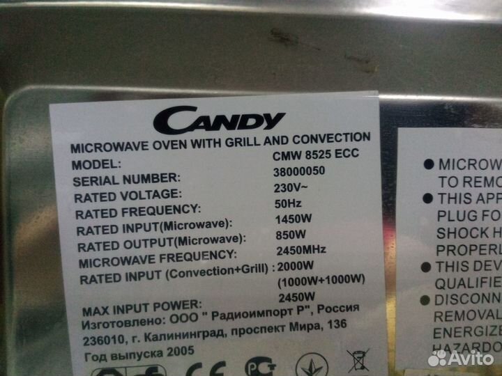 Микроволновая печь+ гриль Candy CMW 8525 ECC