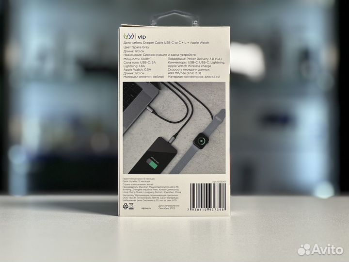 Дата-кабель 3 in 1 USB С - USB-C+Lightning+Watch