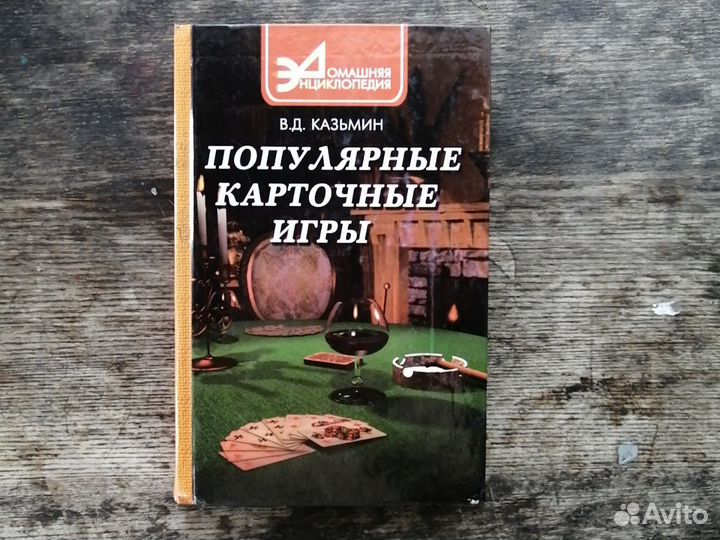 Популярные карточные игры