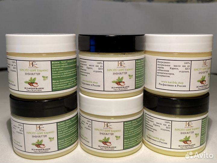 Масло ши (карите)