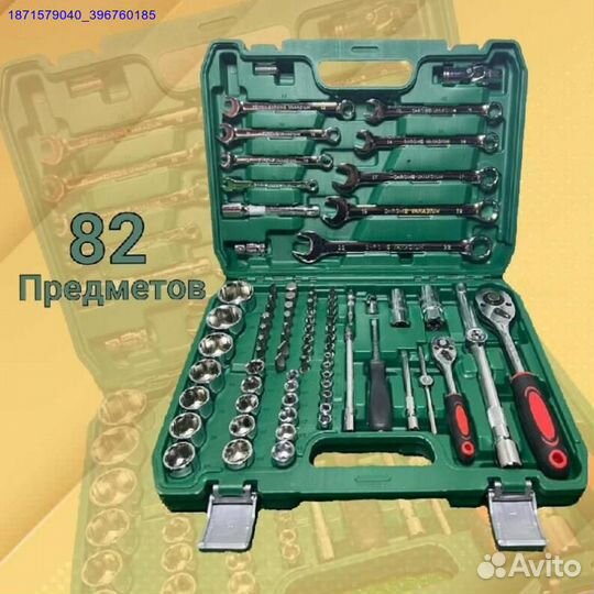 Набор инструментов (Арт.17383)