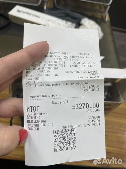 Этикет пистолет