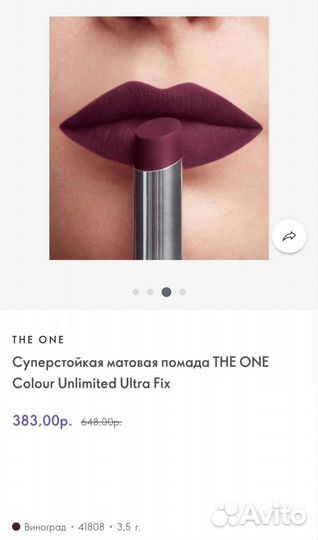 Помады от Орифлейм