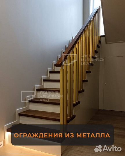 Перила, ограждения для лесниц