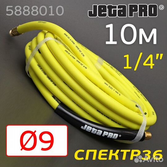 Шланг с разъемами M1/4