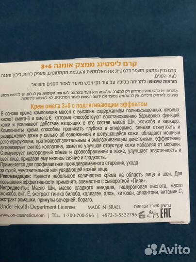 Ночной крем для лица