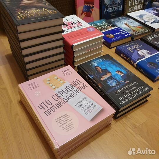 Новые книги разные
