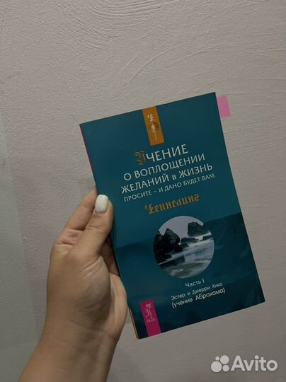 Психология