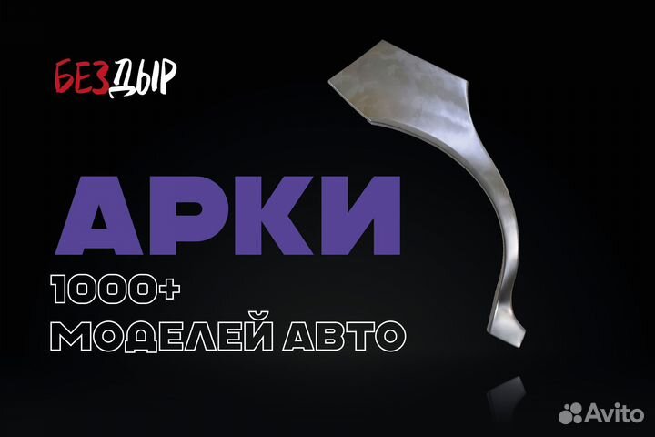 Арка Volkswagen Polo 4 правая