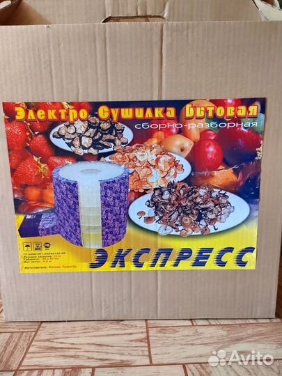 Электросушилка