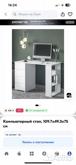 Детский письменный стол