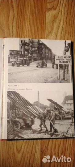 Великая отечественная война 1941-1945