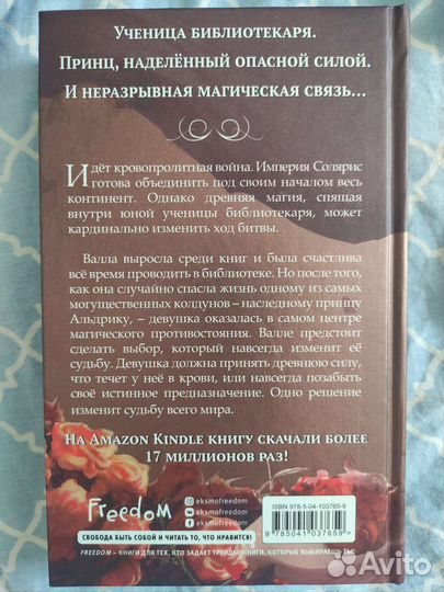 Пробуждение воздуха Элис Кова