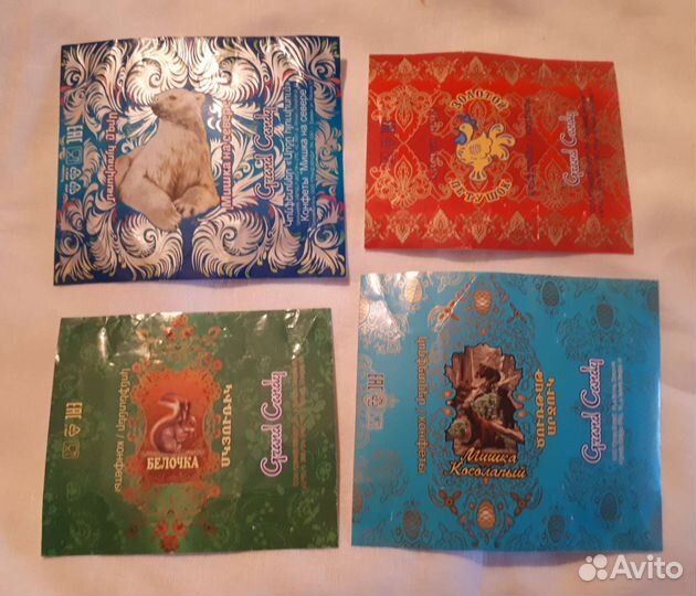 Фантики от конфет армения