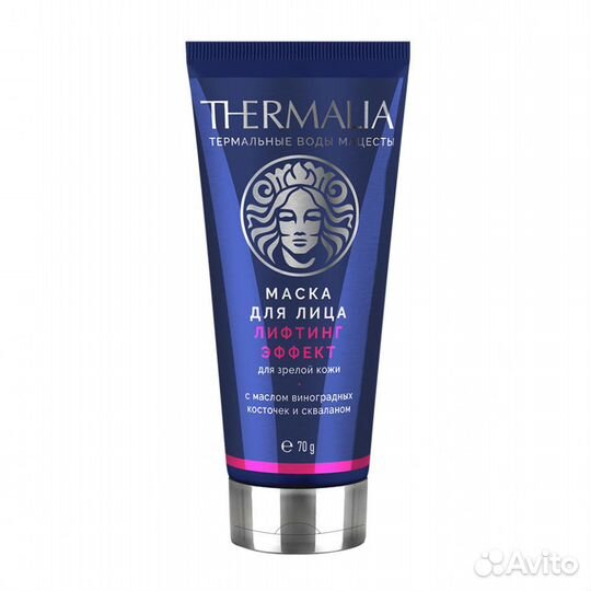 Маска для лица Лифтинг эффект для зрелой кожи 70гр