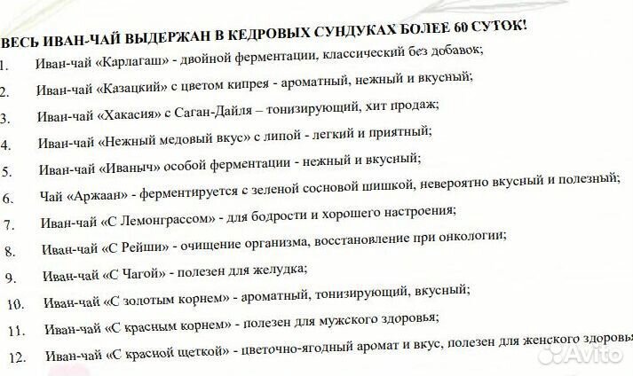 Иван-чай гранулы от производителя Сибири 1 кг
