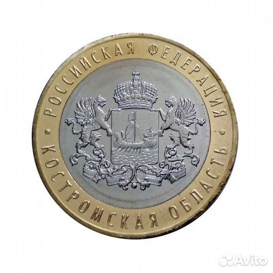 10 pублей Костромская область