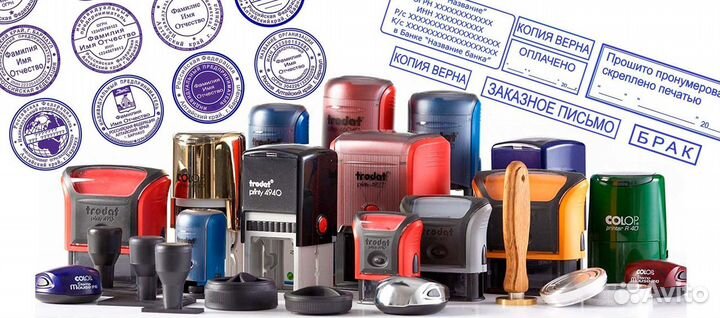 Изготовление печатей штампов