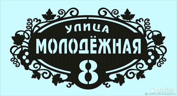 Табличка на дом с адресом