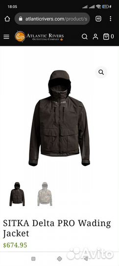 Куртка sitka