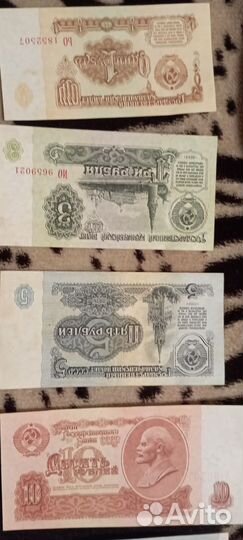 Банкноты СССР с 1961 по 1993