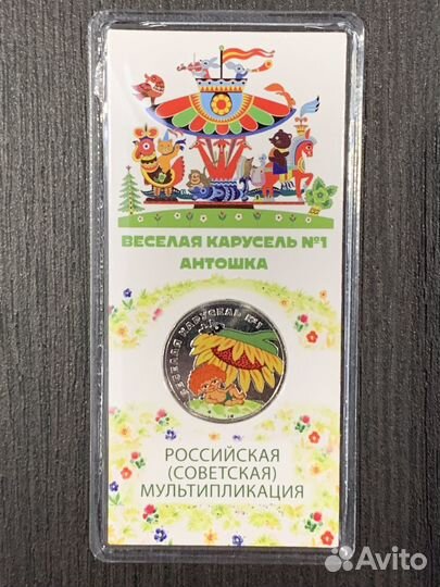 Монеты памятные