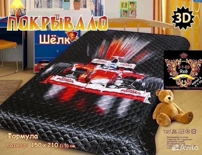 Покрывало на детскую кровать