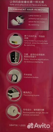 Лазерный эпилятор