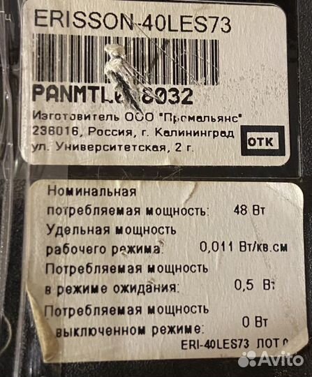 Телезапчасти,Erisson,Витязь и lg 32. Блок Д/У