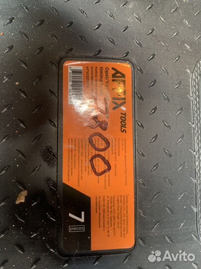 Affix Набор фиксаторов распредвала / коленвала