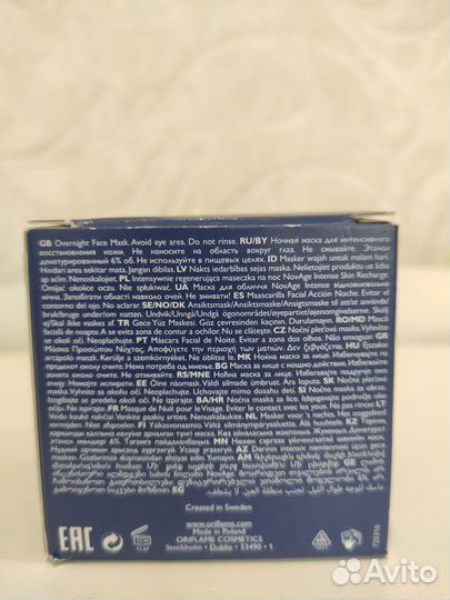 Ночная маска NovAge Oriflame новая, не вскрытая