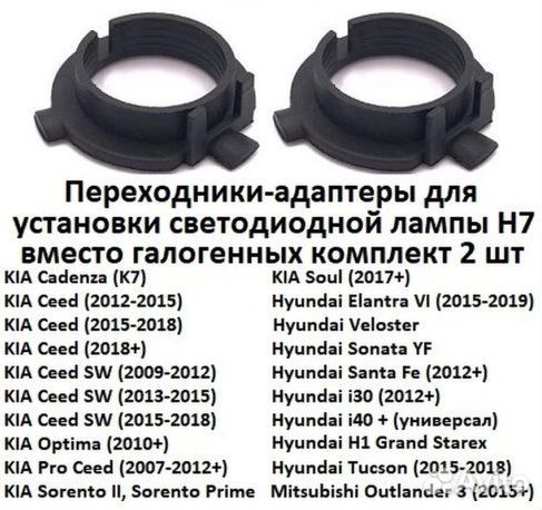 Переходники адаптеры для установки LED ламп