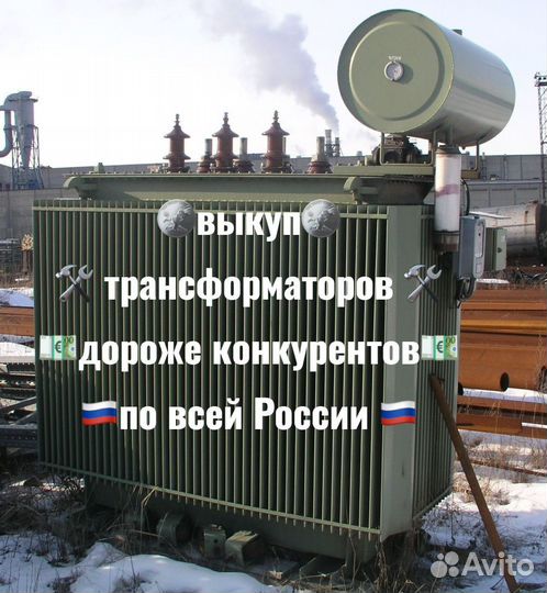 Трансформатор тм-400 б/у арт-1704