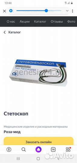 Тонометр механический новый