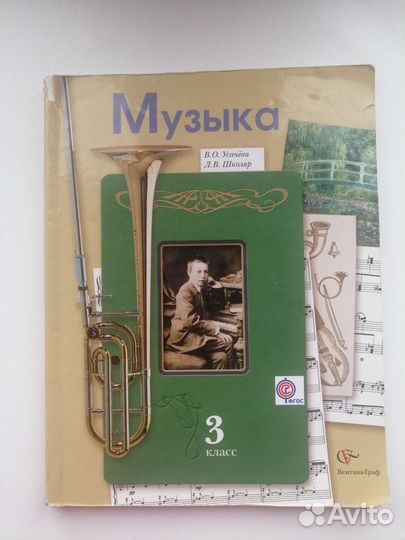 Учебники за 2 и 3 класс