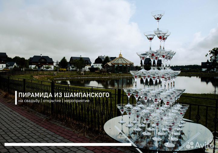 Пирамида из шампанского на свадьбу