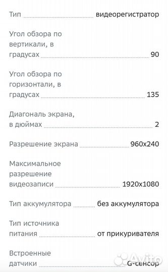 Видеорегистратор neoline x-cop 9300c